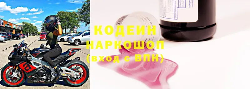 Кодеиновый сироп Lean напиток Lean (лин)  Боровск 