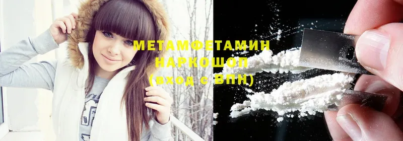 МЕТАМФЕТАМИН Methamphetamine  что такое   Боровск 